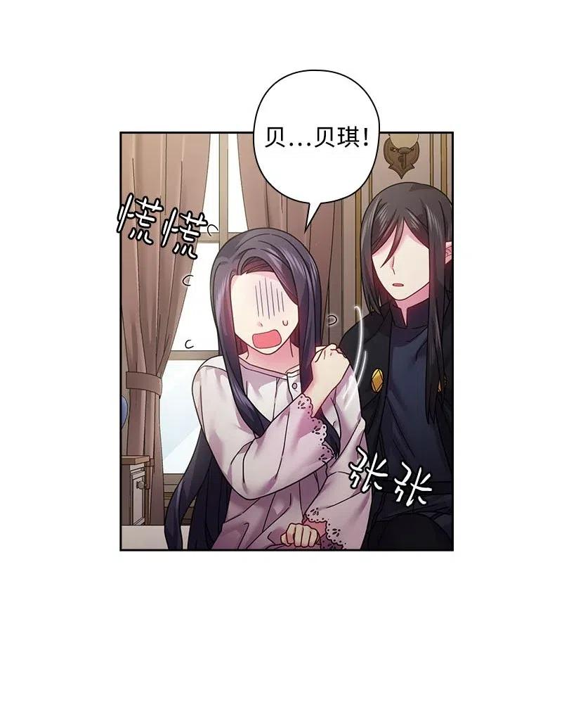 107 保守秘密(1/2)-第107话
