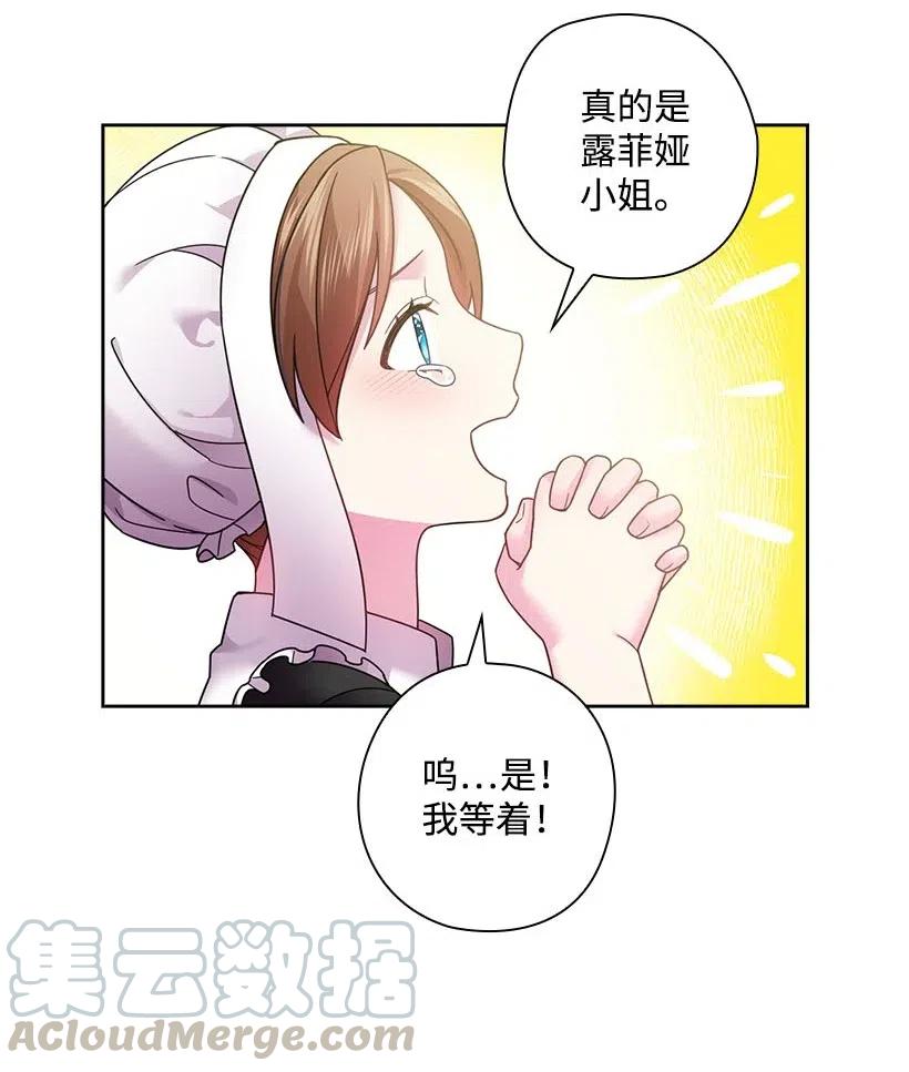 107 保守秘密(1/2)-第107话