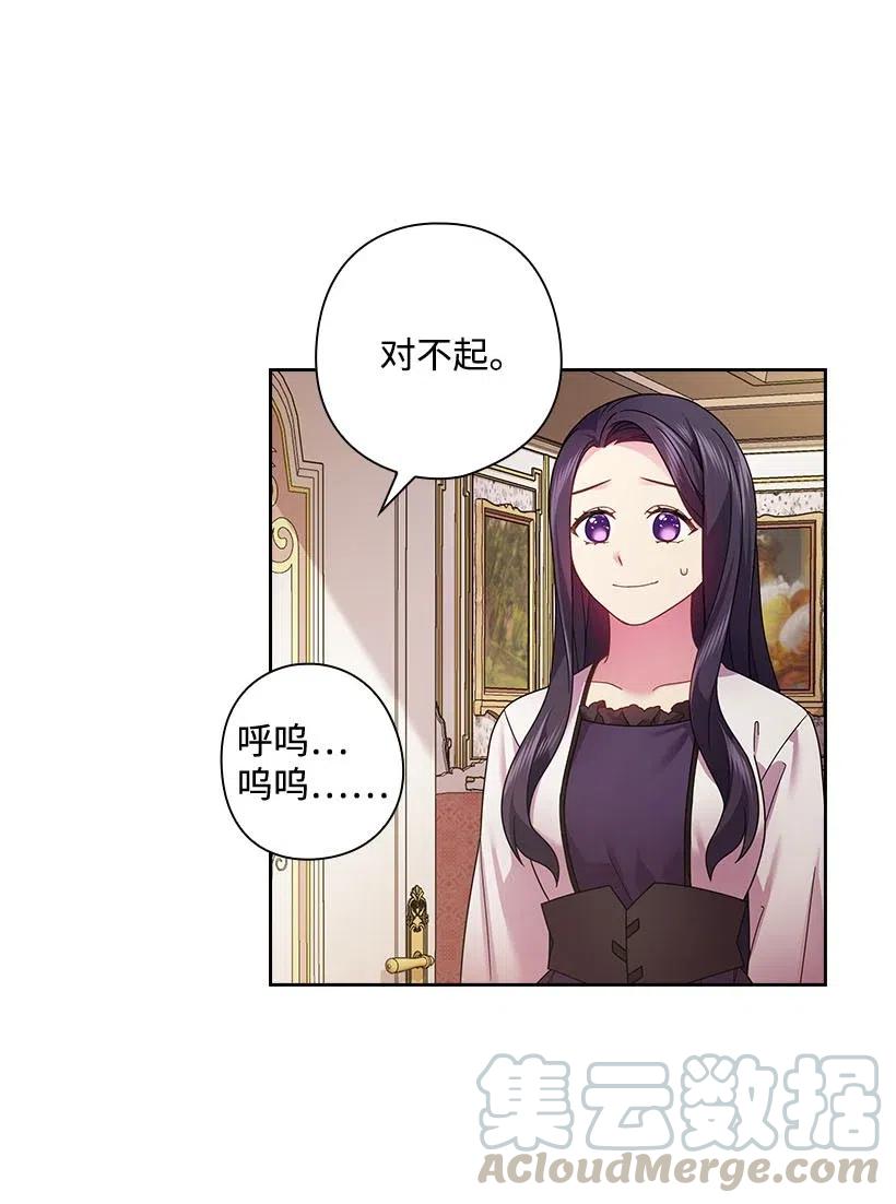 107 保守秘密(1/2)-第107话