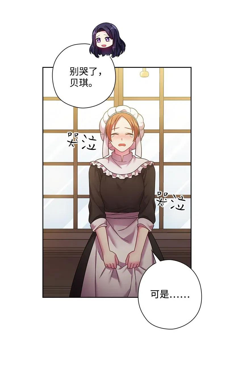 107 保守秘密(1/2)-第107话