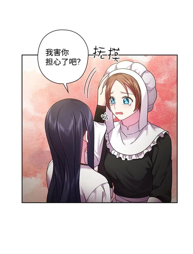 107 保守秘密(1/2)-第107话