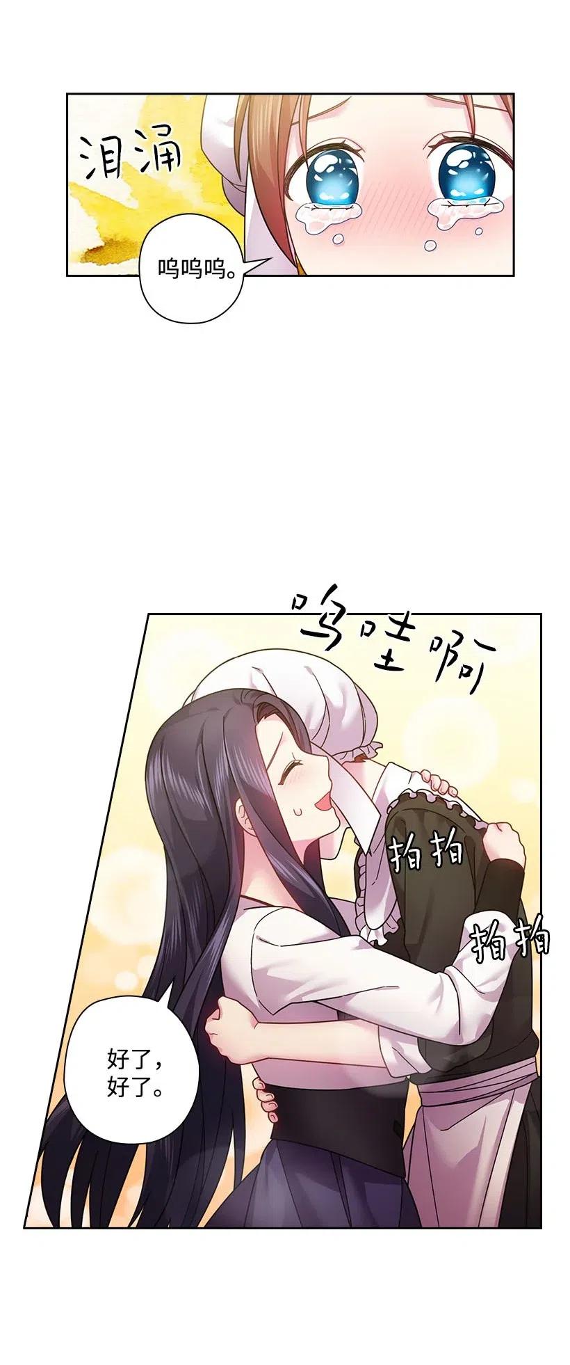 107 保守秘密(1/2)-第107话