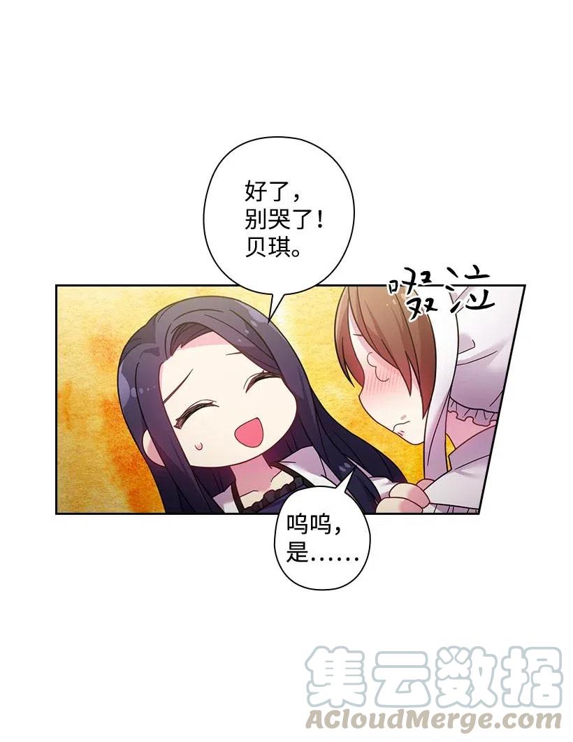 107 保守秘密(1/2)-第107话
