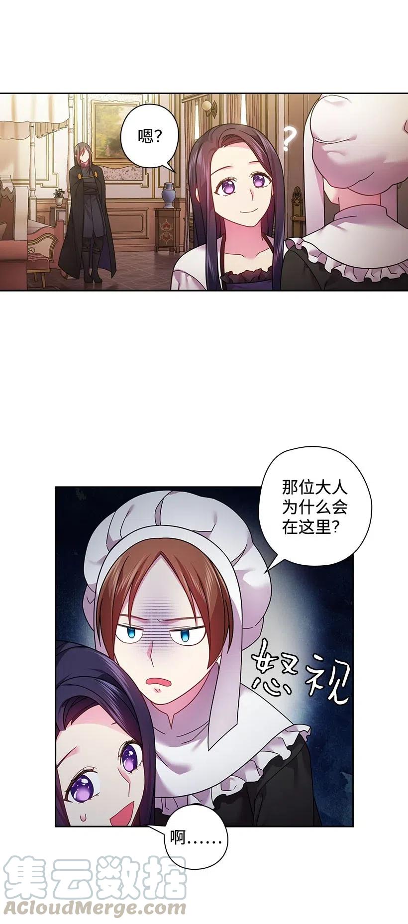 107 保守秘密(1/2)-第107话