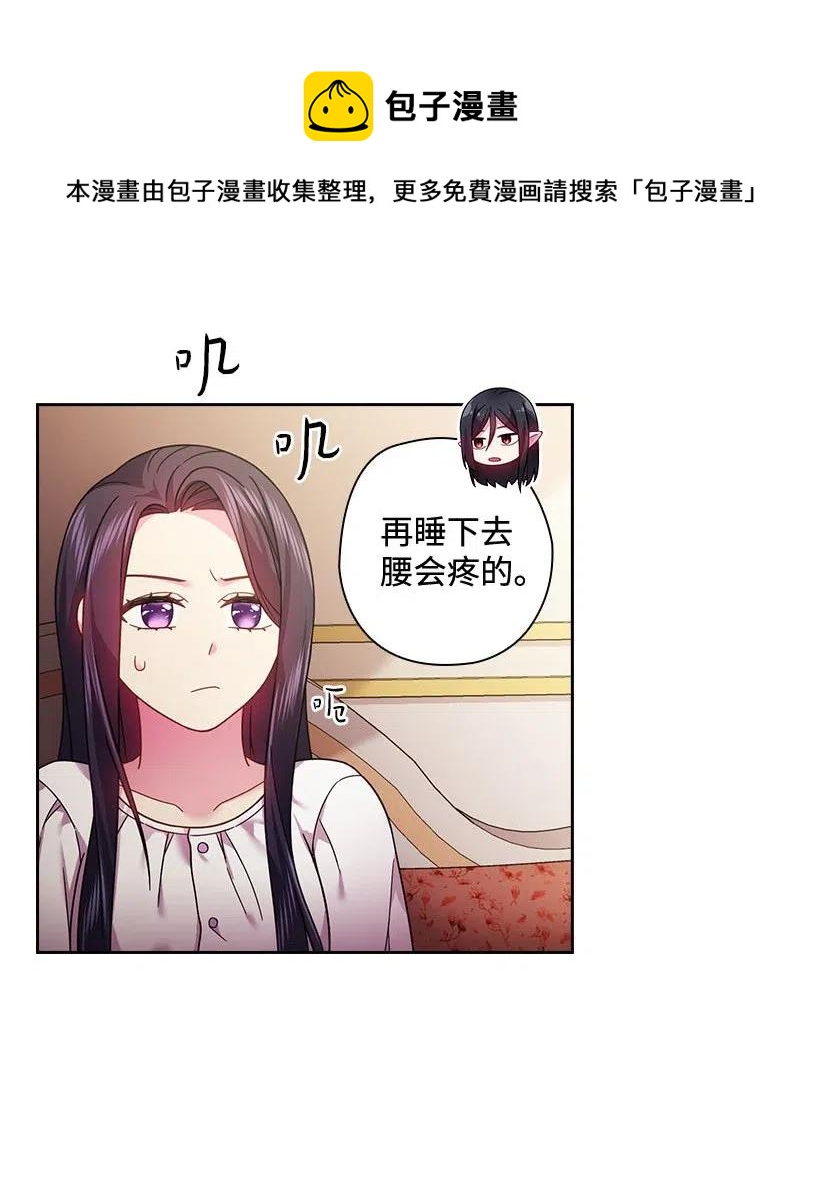 107 保守秘密(1/2)-第107话