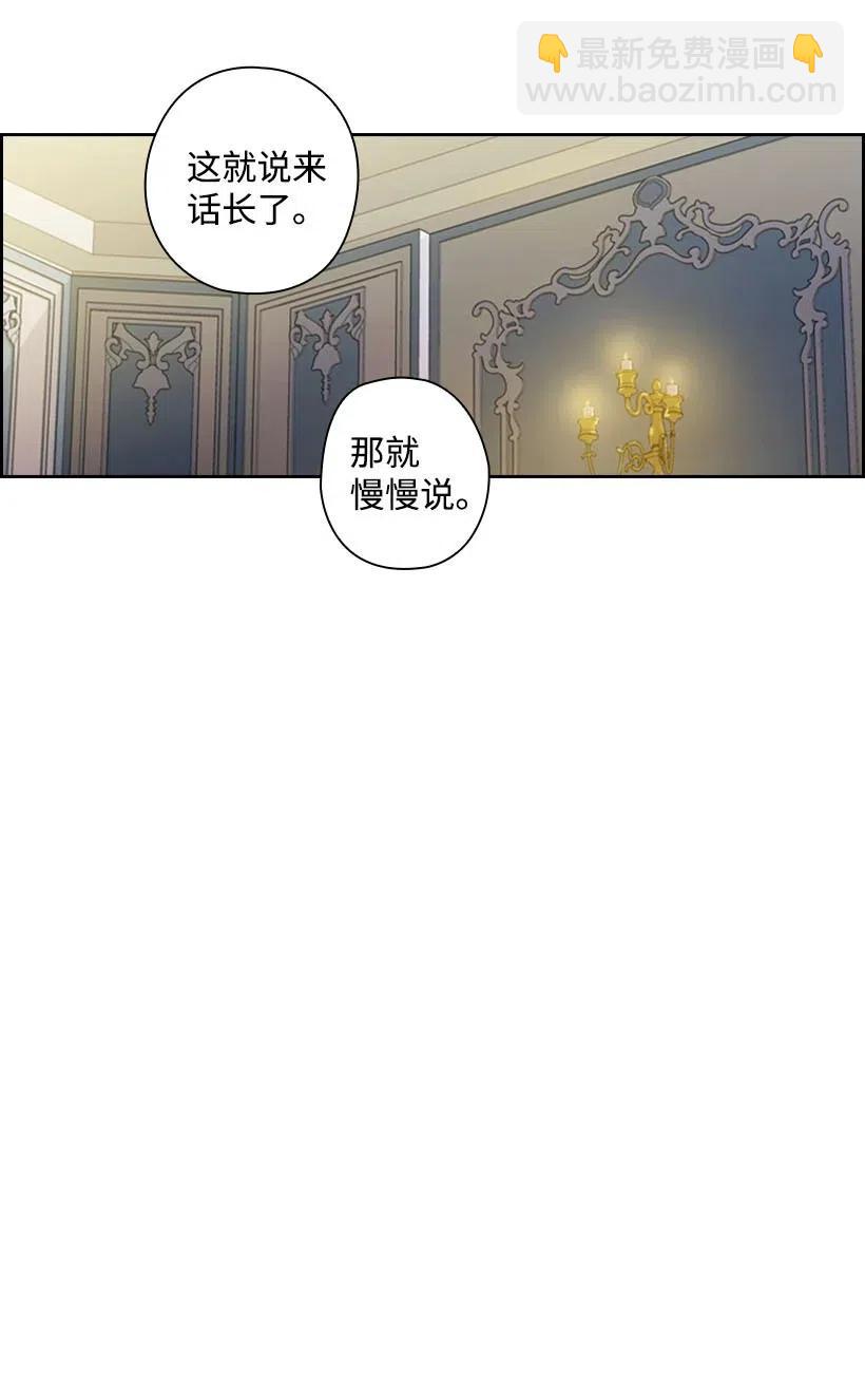 109 翘首以盼的客人们(1/2)-第109话