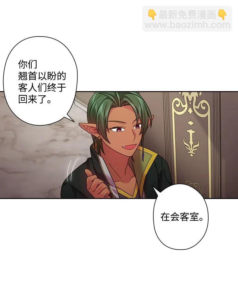 109 翘首以盼的客人们(1/2)-第109话