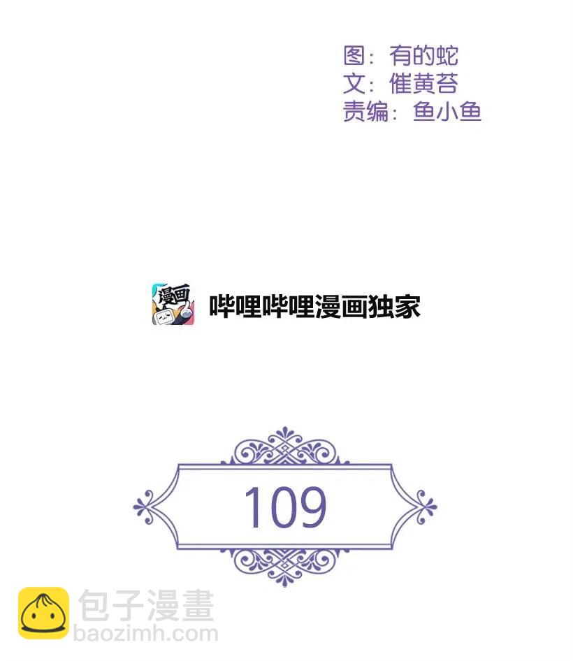 109 翘首以盼的客人们(1/2)-第109话