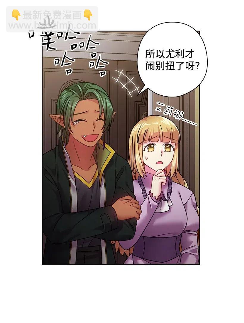 109 翘首以盼的客人们(1/2)-第109话