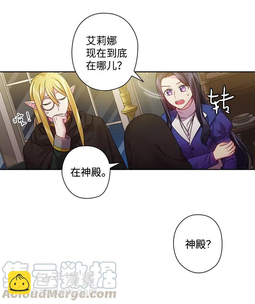 109 翘首以盼的客人们(1/2)-第109话