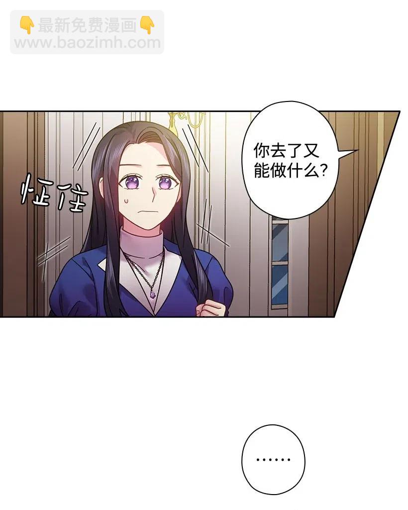109 翘首以盼的客人们(1/2)-第109话