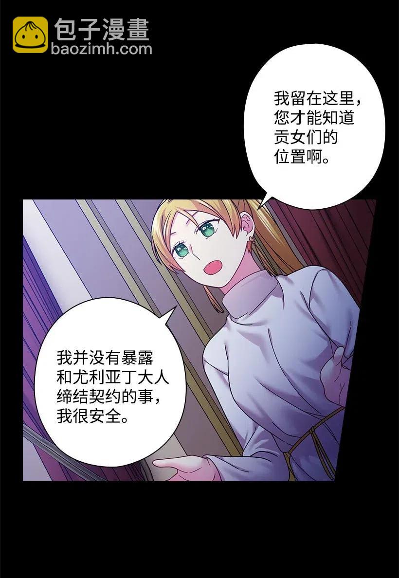 109 翘首以盼的客人们(1/2)-第109话