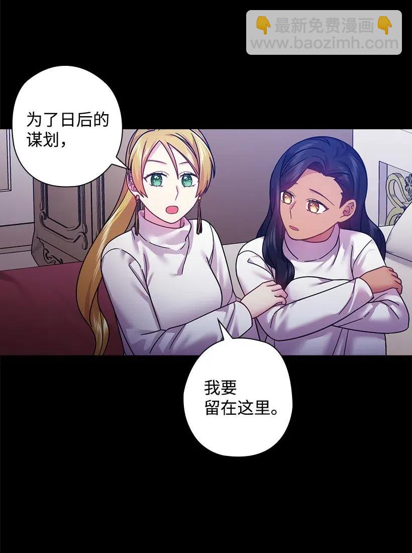109 翘首以盼的客人们(1/2)-第109话