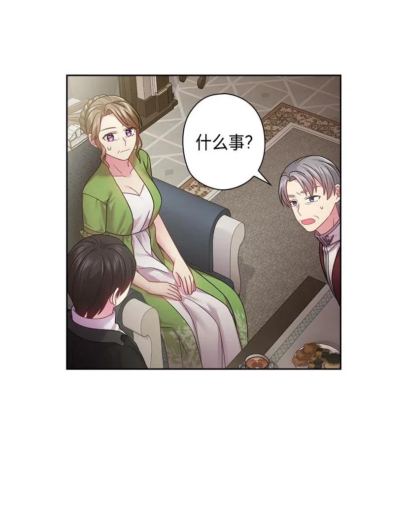 111 皇室的请柬(1/2)-第111话