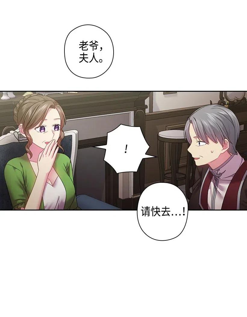 111 皇室的请柬(1/2)-第111话