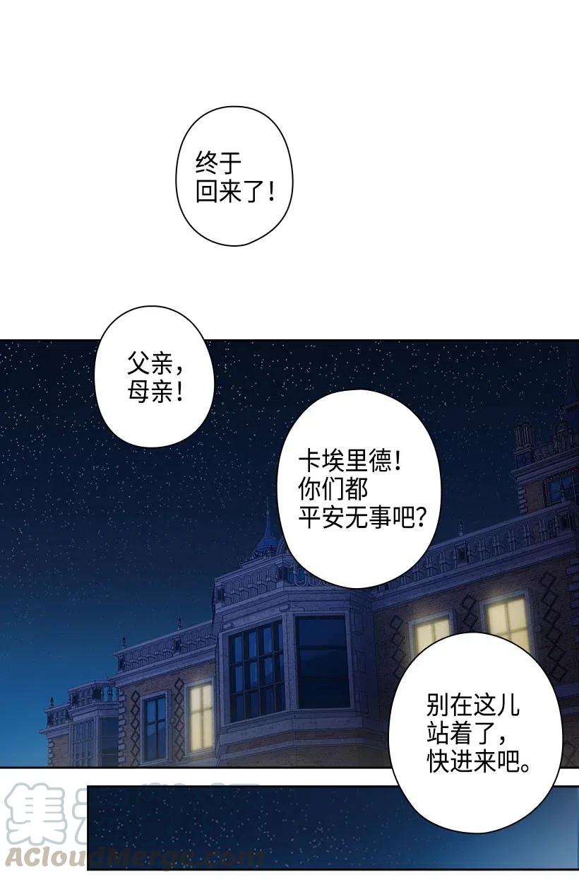 111 皇室的请柬(1/2)-第111话