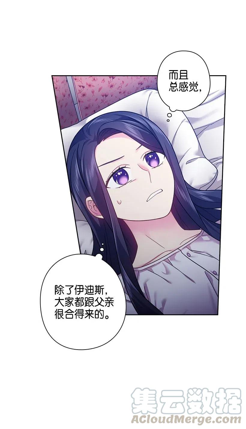 111 皇室的请柬(1/2)-第111话