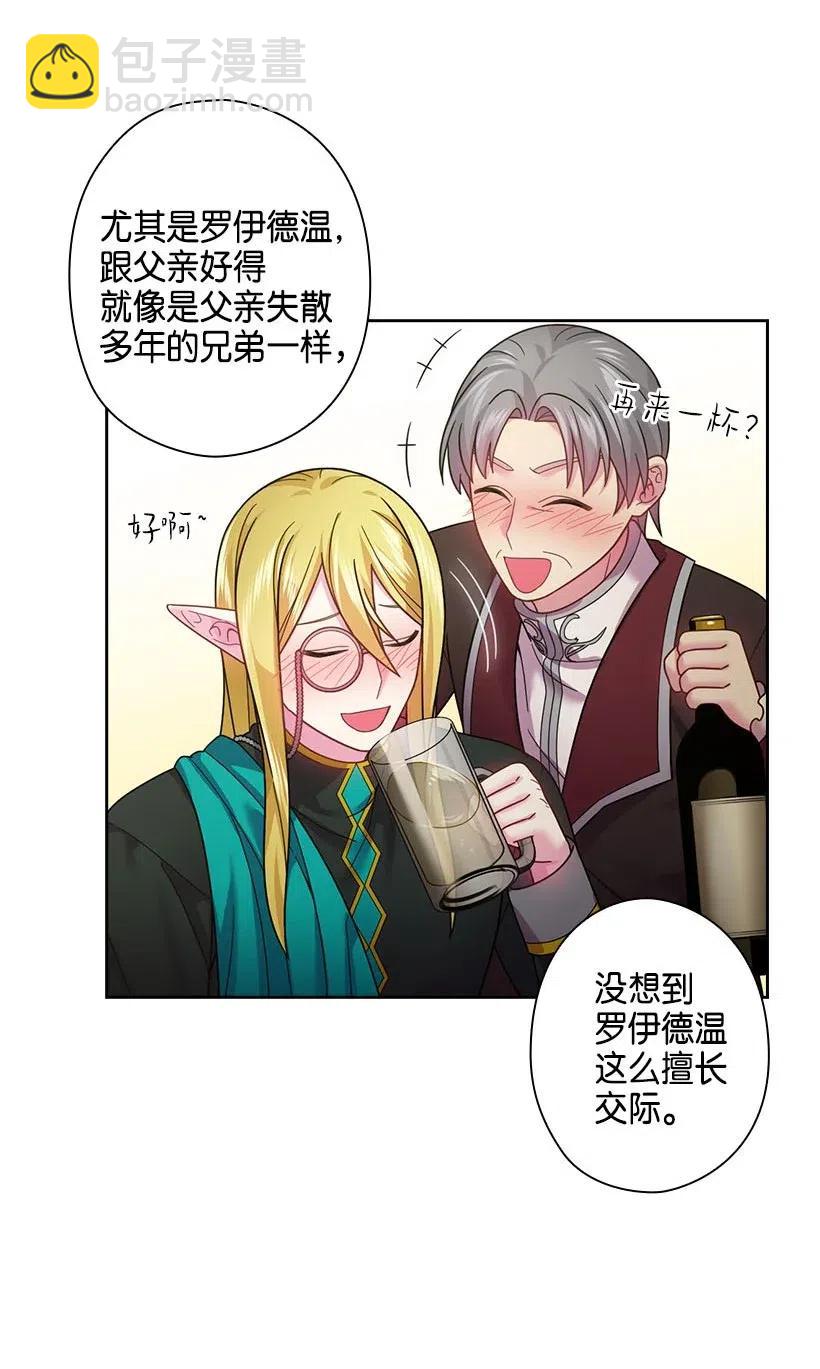 111 皇室的请柬(1/2)-第111话