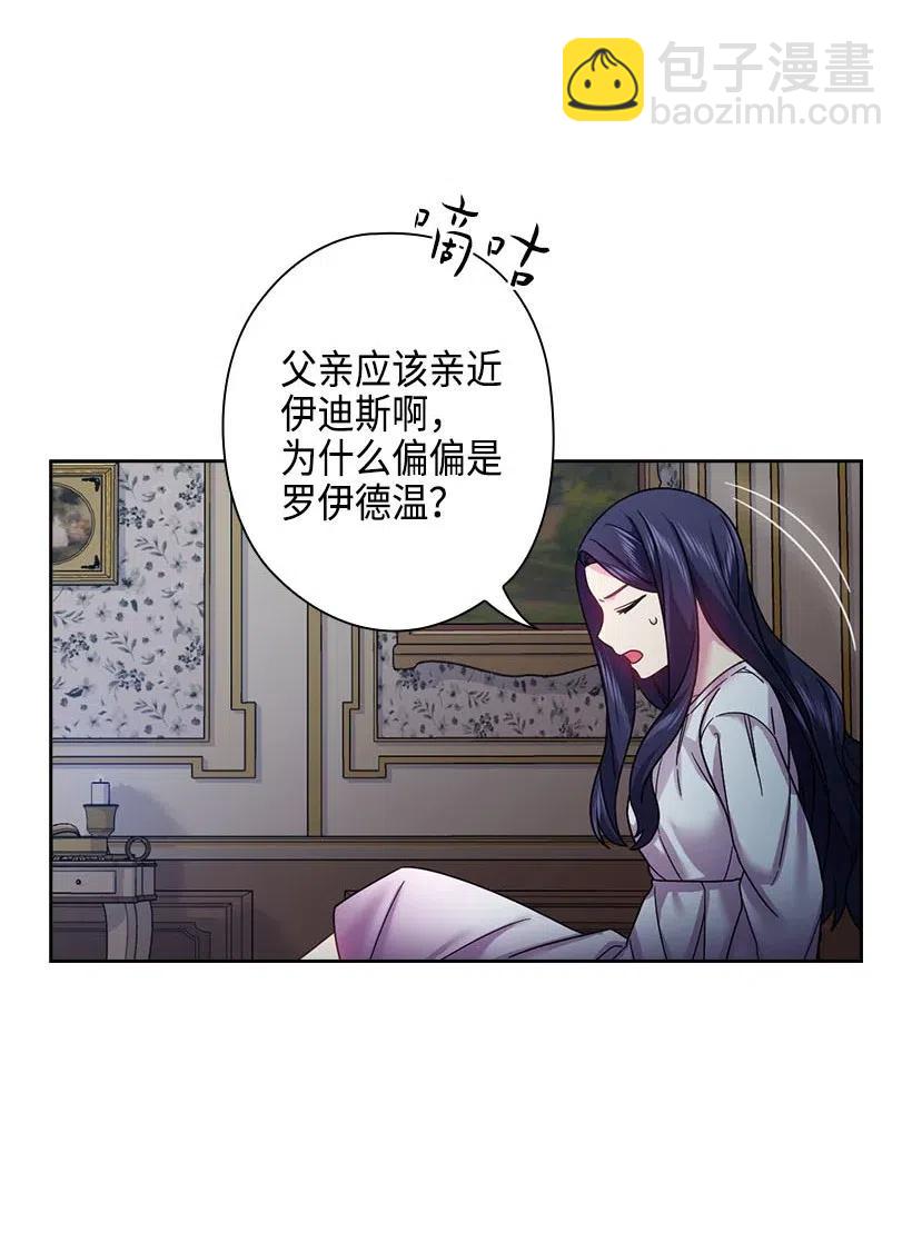 111 皇室的请柬(1/2)-第111话