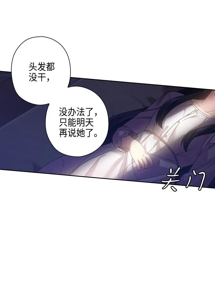 111 皇室的请柬(1/2)-第111话