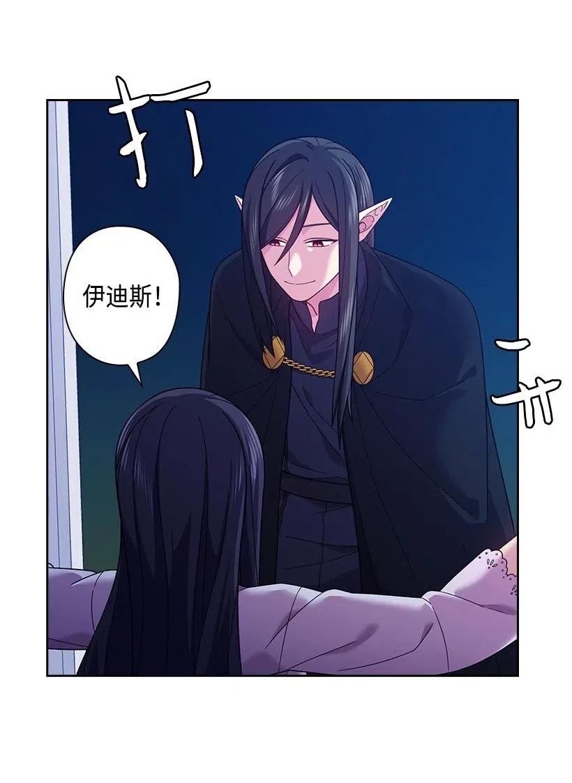 111 皇室的请柬(1/2)-第111话