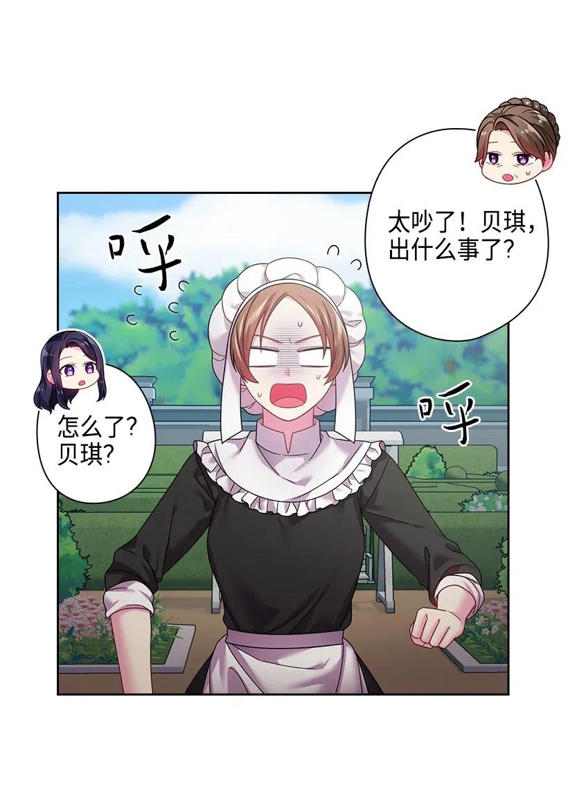 111 皇室的请柬(1/2)-第111话