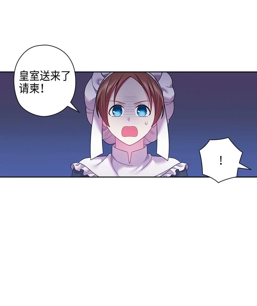 111 皇室的请柬(1/2)-第111话