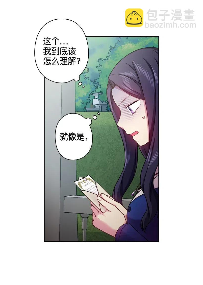 111 皇室的请柬(1/2)-第111话