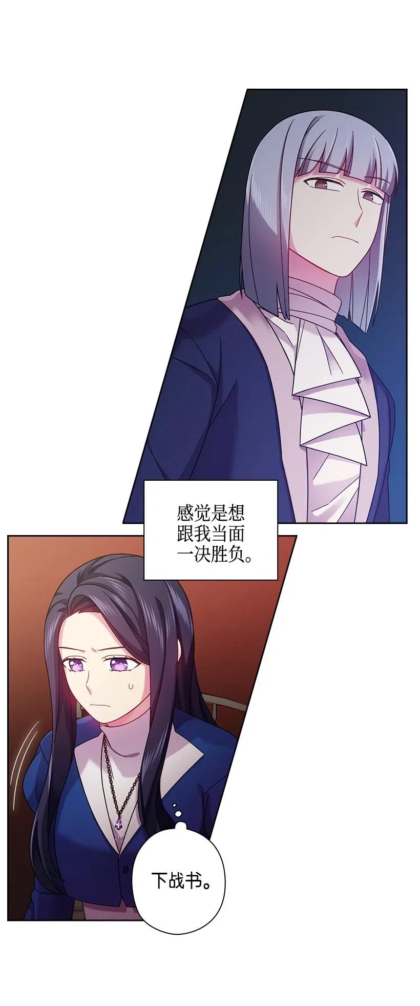 111 皇室的请柬(1/2)-第111话