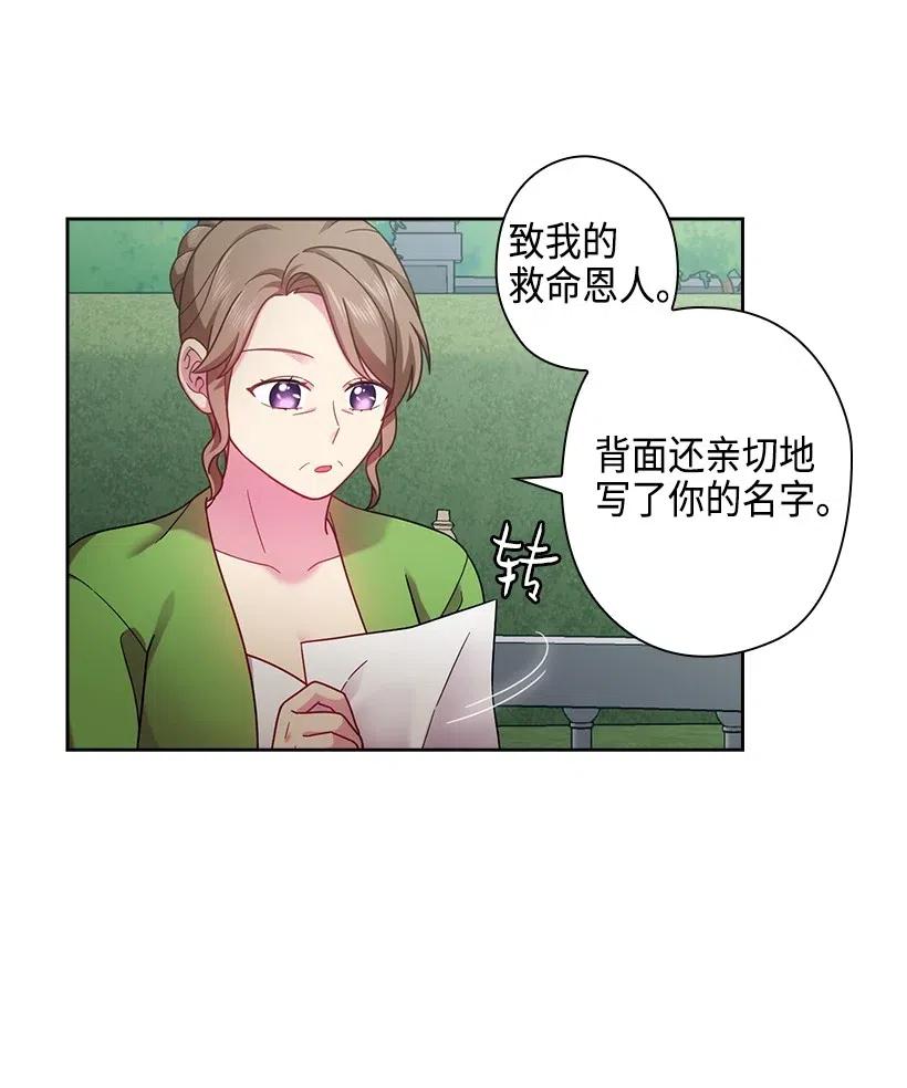 111 皇室的请柬(1/2)-第111话