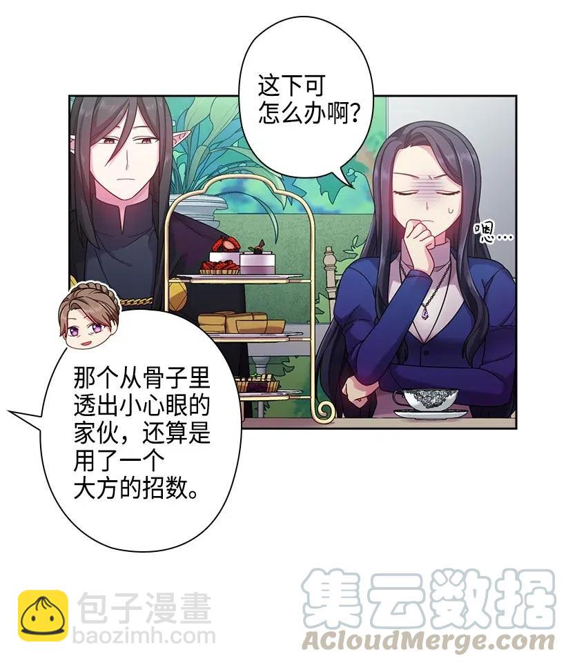 111 皇室的请柬(1/2)-第111话