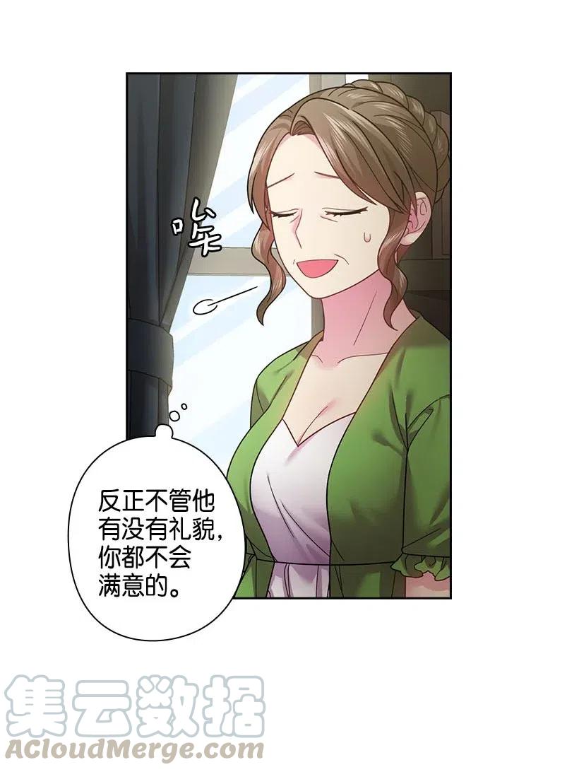 111 皇室的请柬(1/2)-第111话