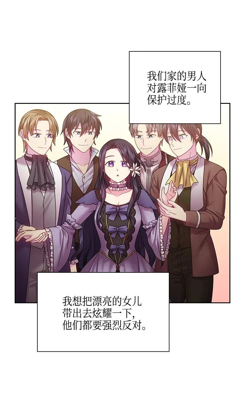 111 皇室的请柬(1/2)-第111话