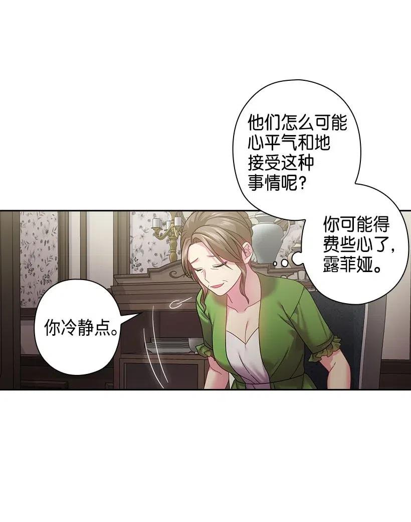 111 皇室的请柬(1/2)-第111话