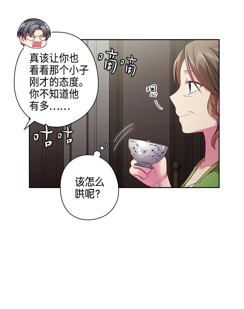 111 皇室的请柬(1/2)-第111话
