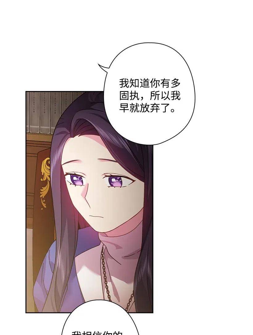 113 不熟悉的事情(1/2)-第113话