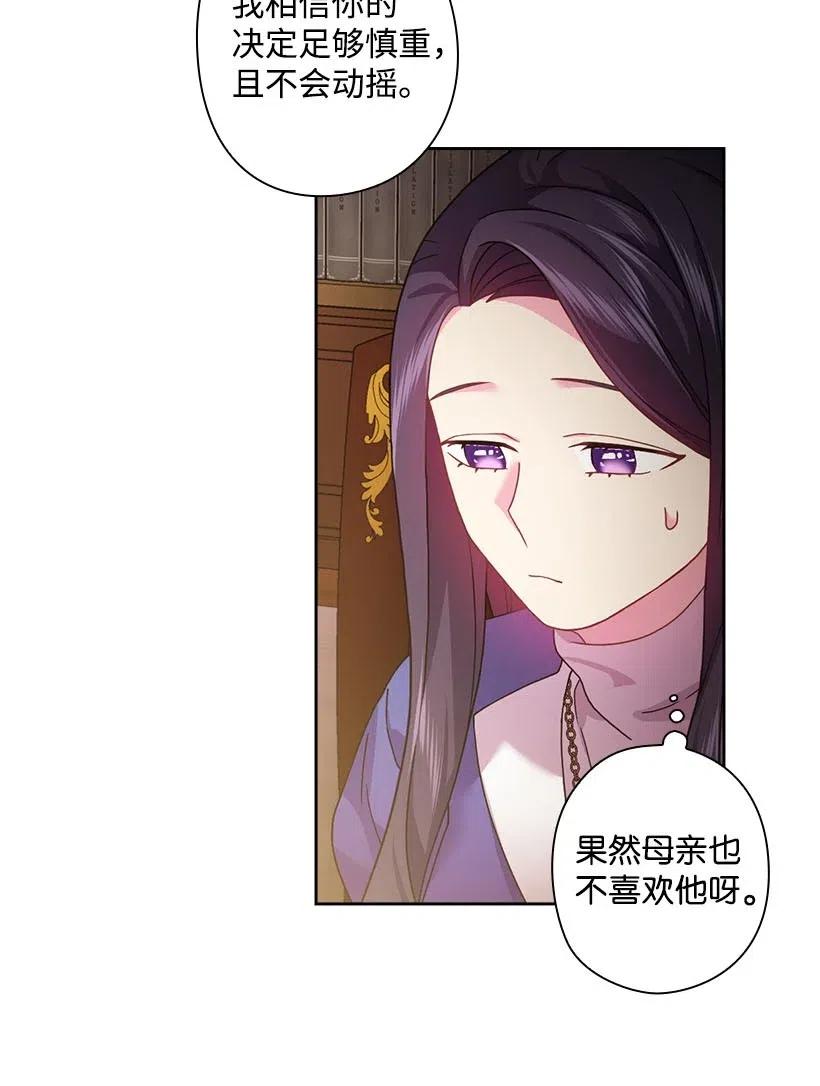 113 不熟悉的事情(1/2)-第113话