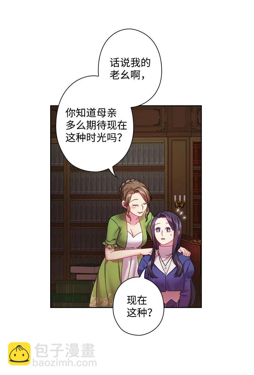 113 不熟悉的事情(1/2)-第113话