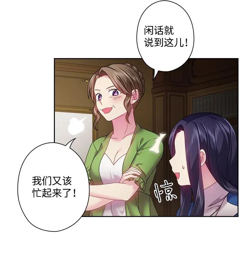 113 不熟悉的事情(1/2)-第113话