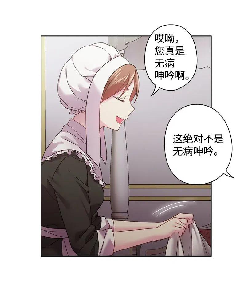113 不熟悉的事情(1/2)-第113话