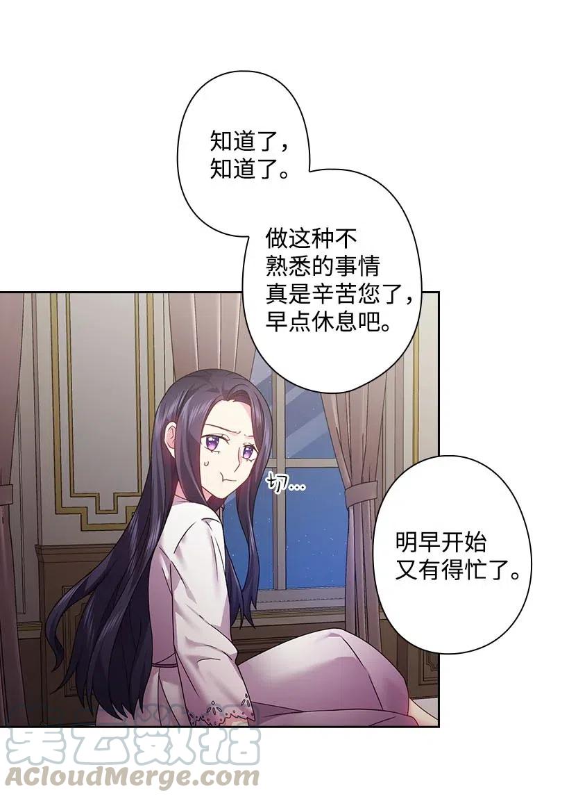 113 不熟悉的事情(1/2)-第113话