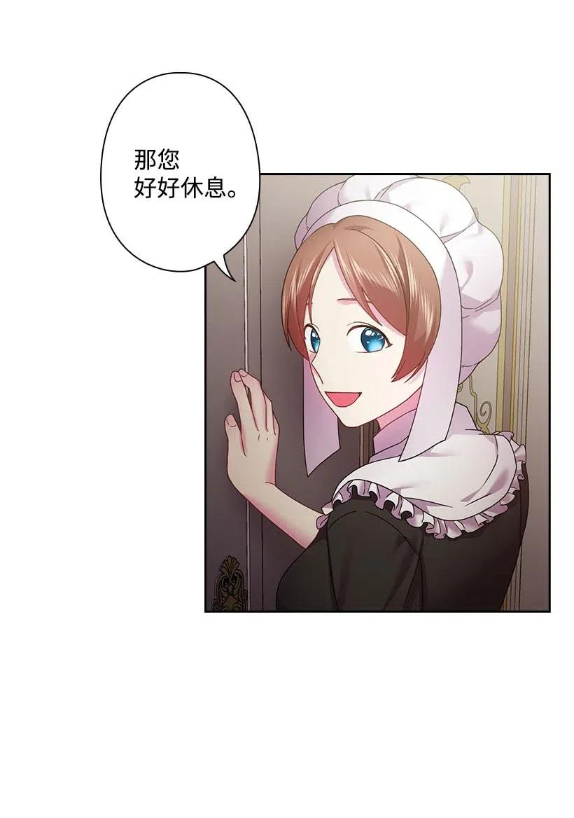 113 不熟悉的事情(1/2)-第113话