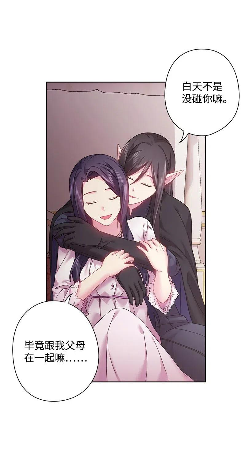 113 不熟悉的事情(1/2)-第113话