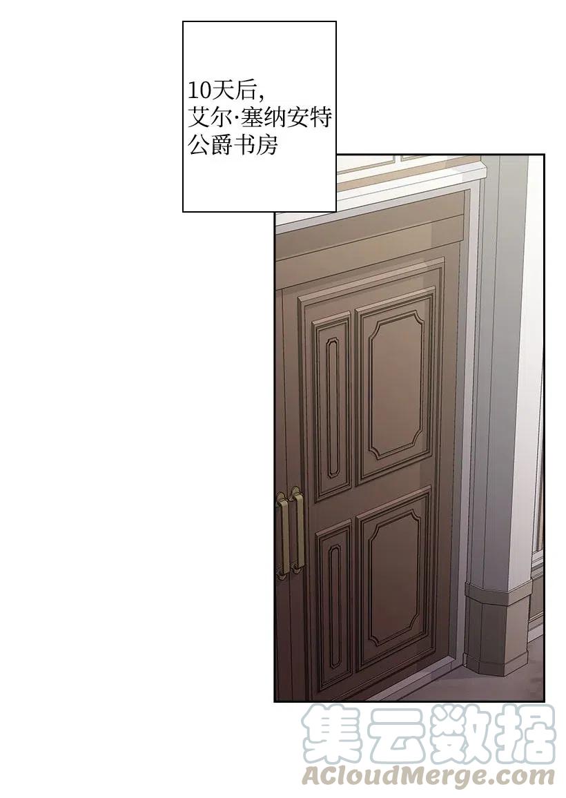 113 不熟悉的事情(1/2)-第113话