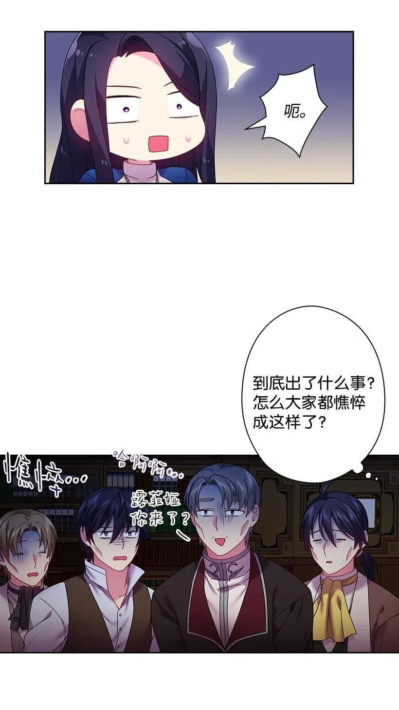 113 不熟悉的事情(1/2)-第113话