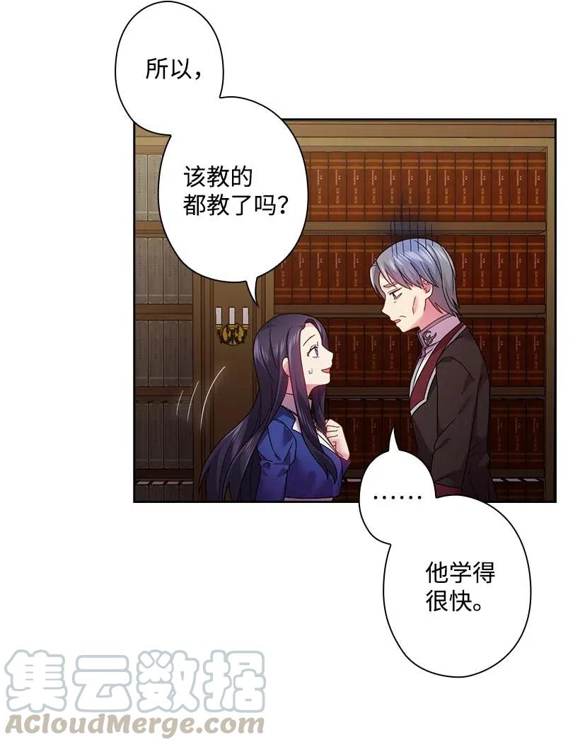 113 不熟悉的事情(1/2)-第113话