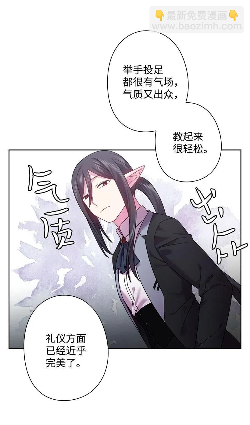 113 不熟悉的事情(1/2)-第113话