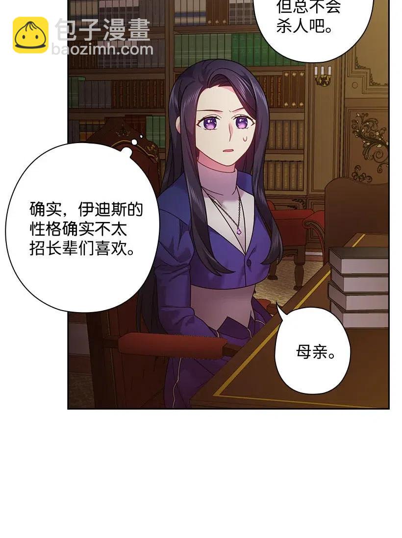 113 不熟悉的事情(1/2)-第113话