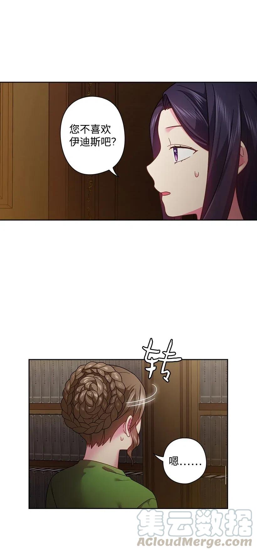 113 不熟悉的事情(1/2)-第113话