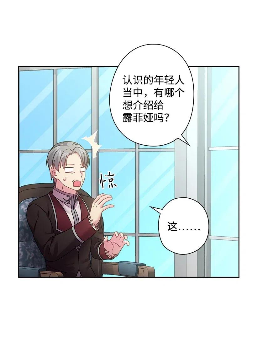 115 圣意在何方(1/2)-第115话